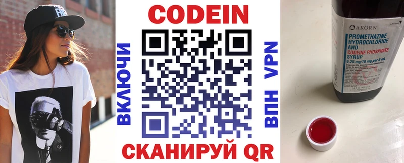 Кодеиновый сироп Lean Purple Drank  Дятьково 