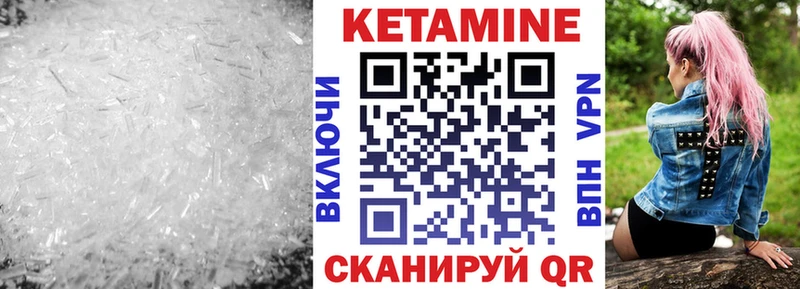 КЕТАМИН VHQ  Дятьково 