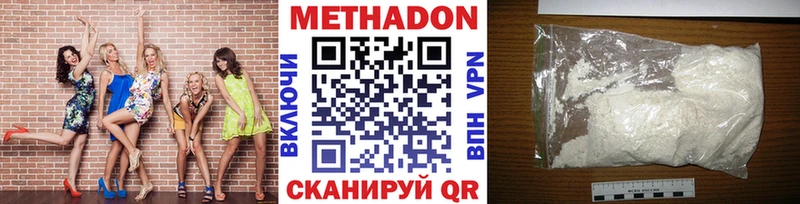 МЕТАДОН белоснежный  Дятьково 